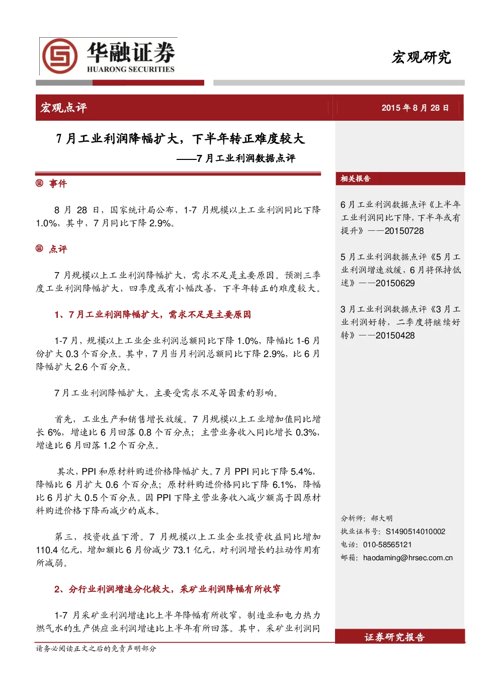 报告封面
