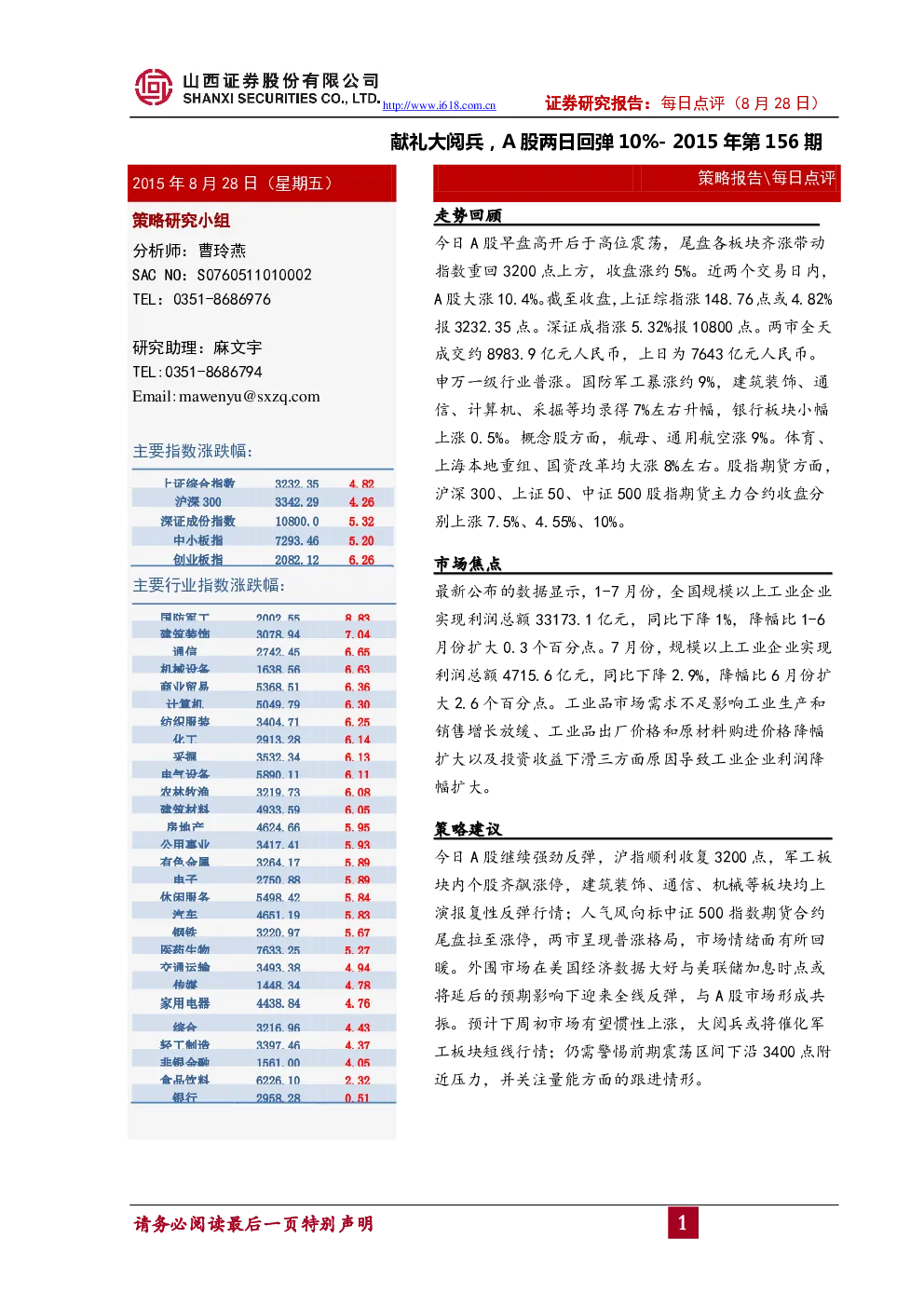 报告封面