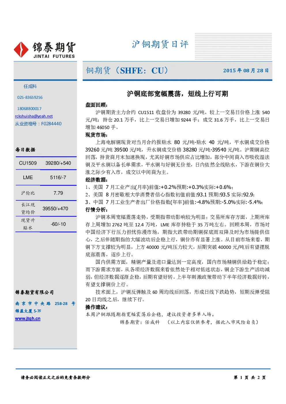 报告封面