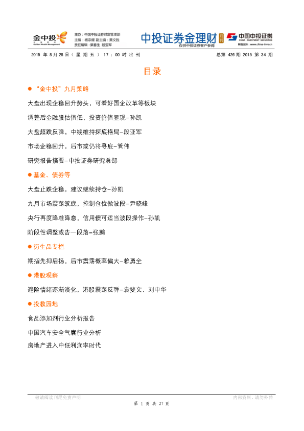 金理财