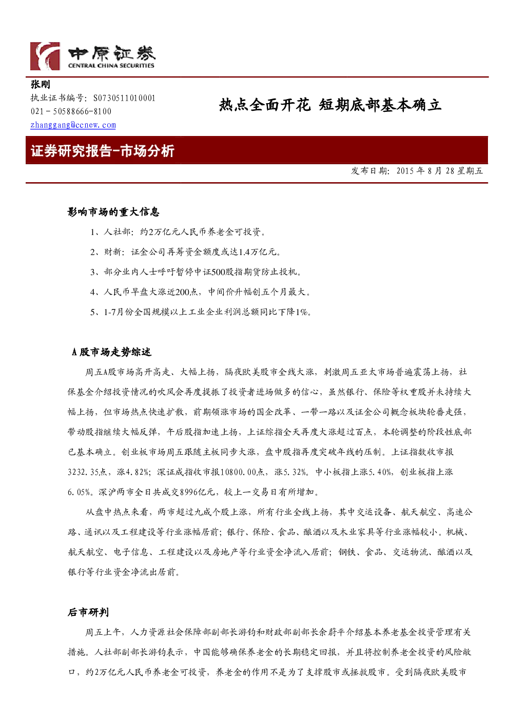 报告封面