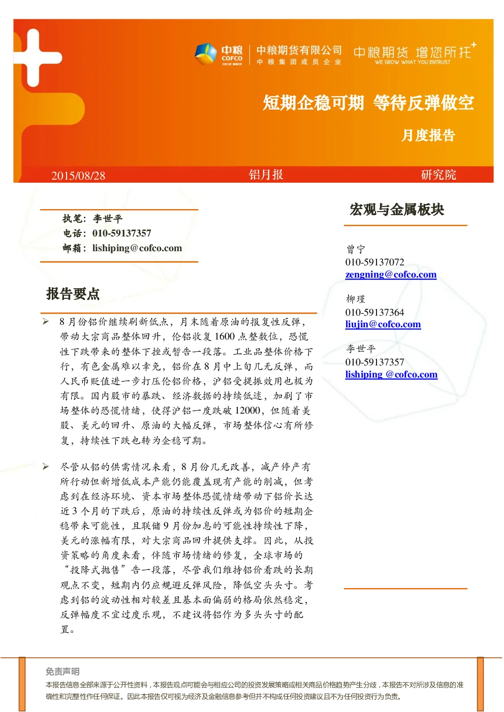 报告封面