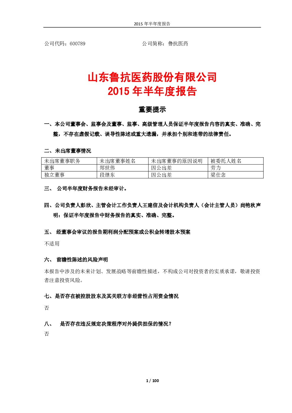 报告封面