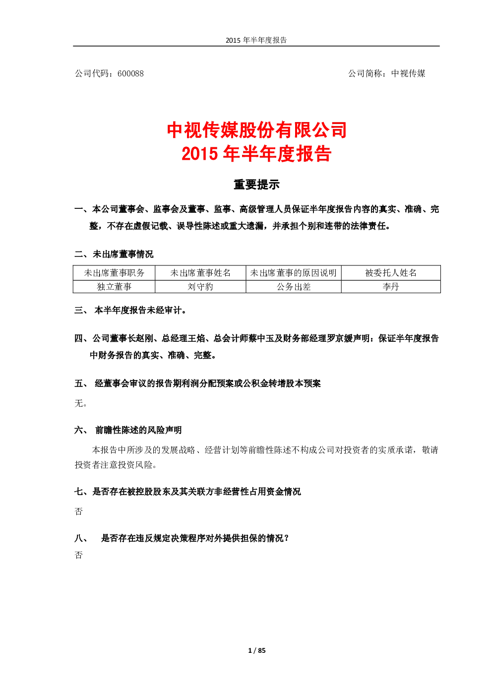 报告封面