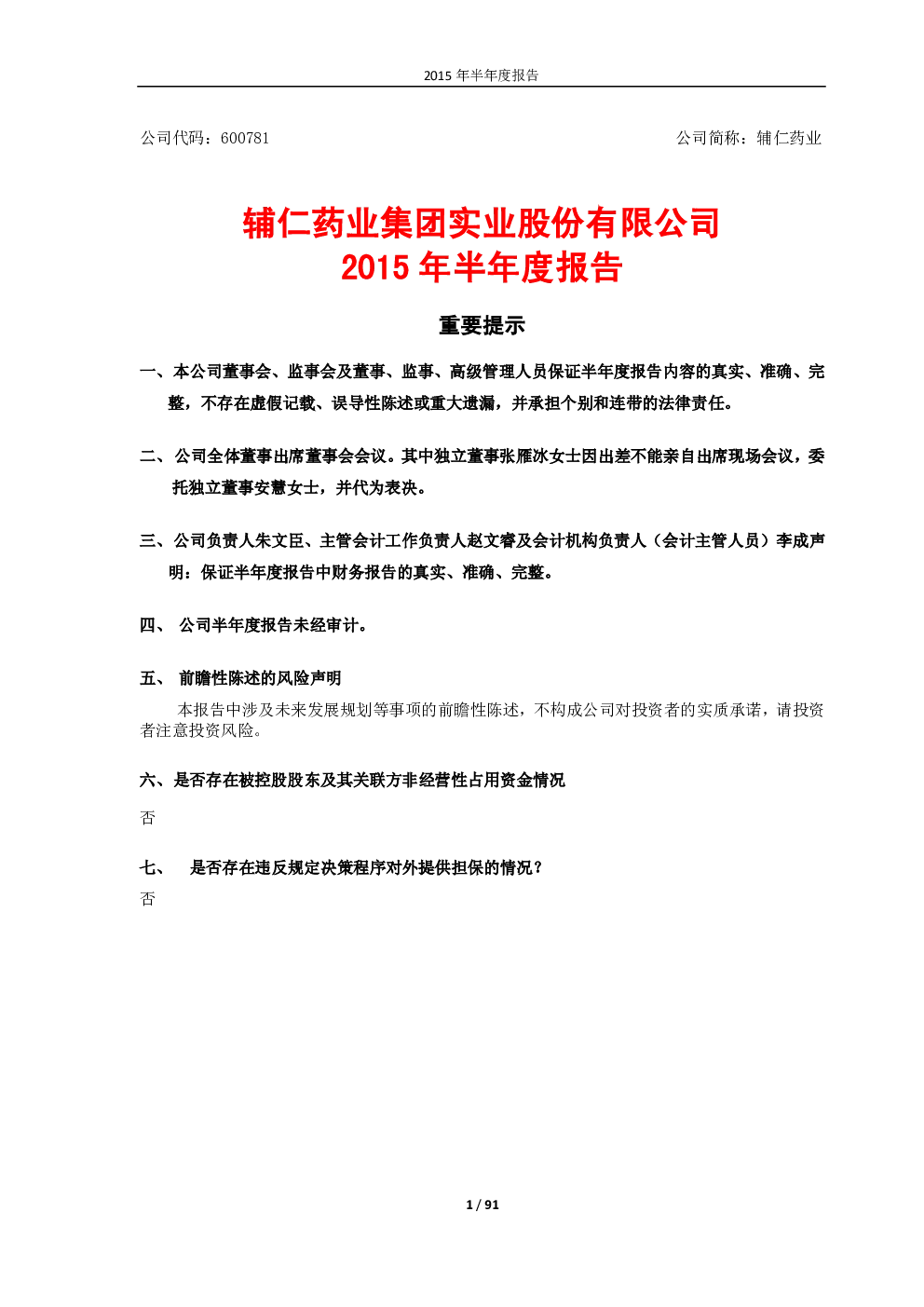 报告封面