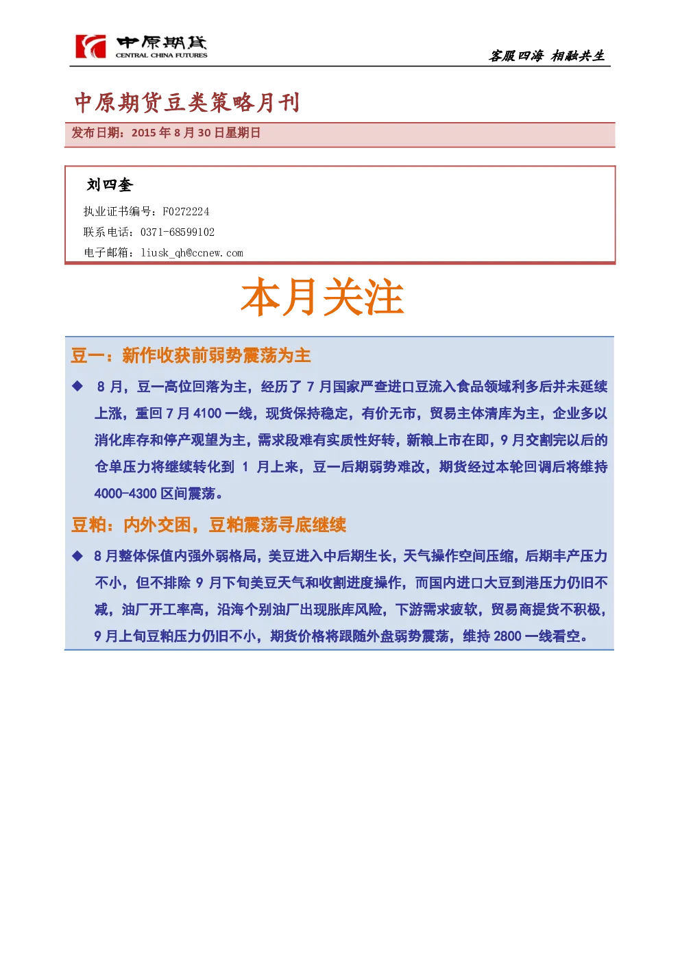 报告封面