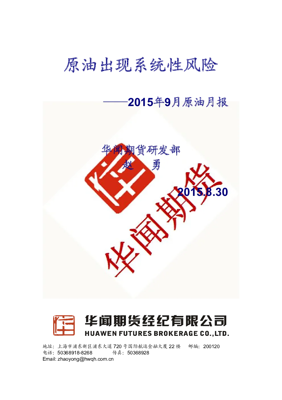 报告封面
