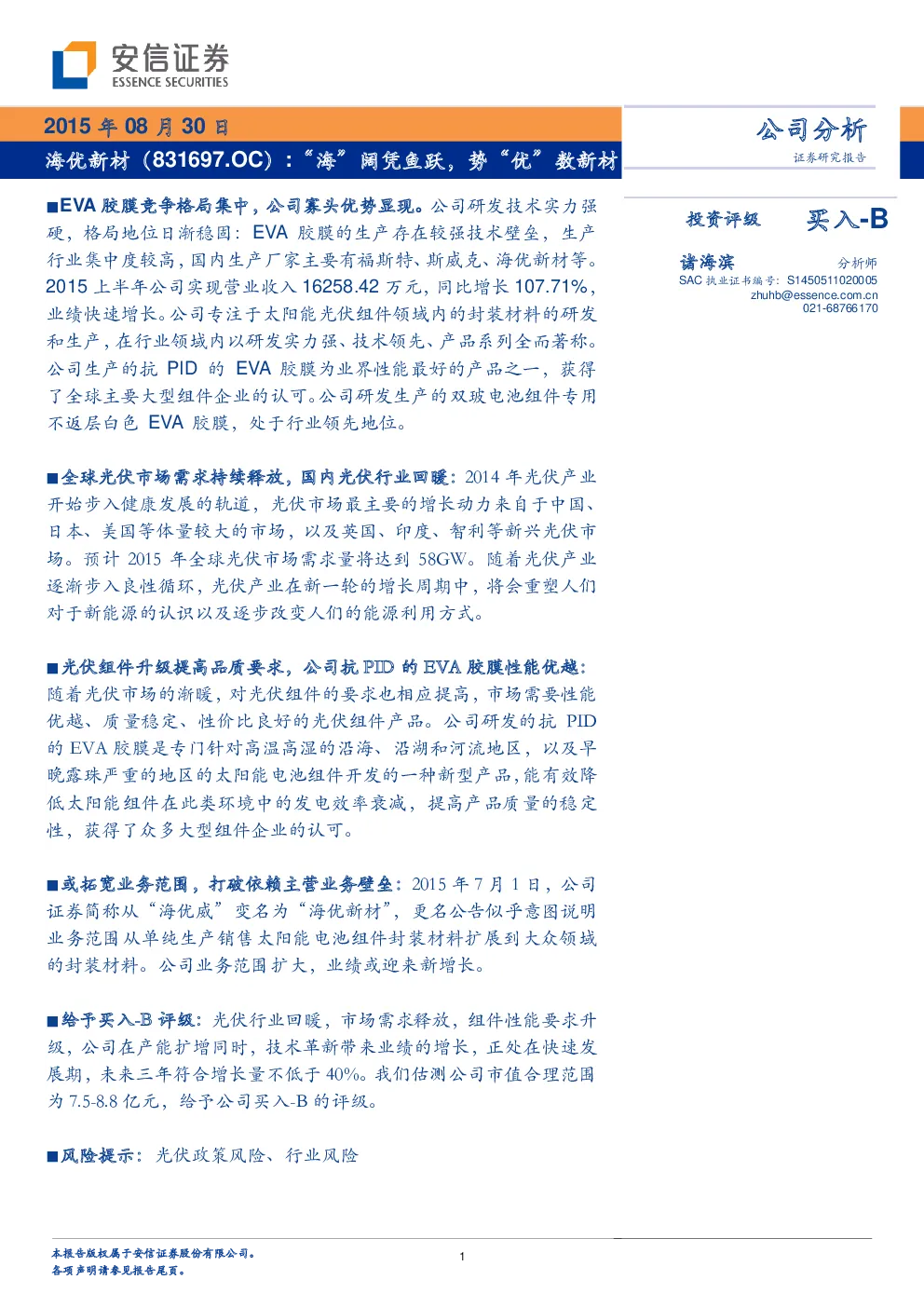 报告封面