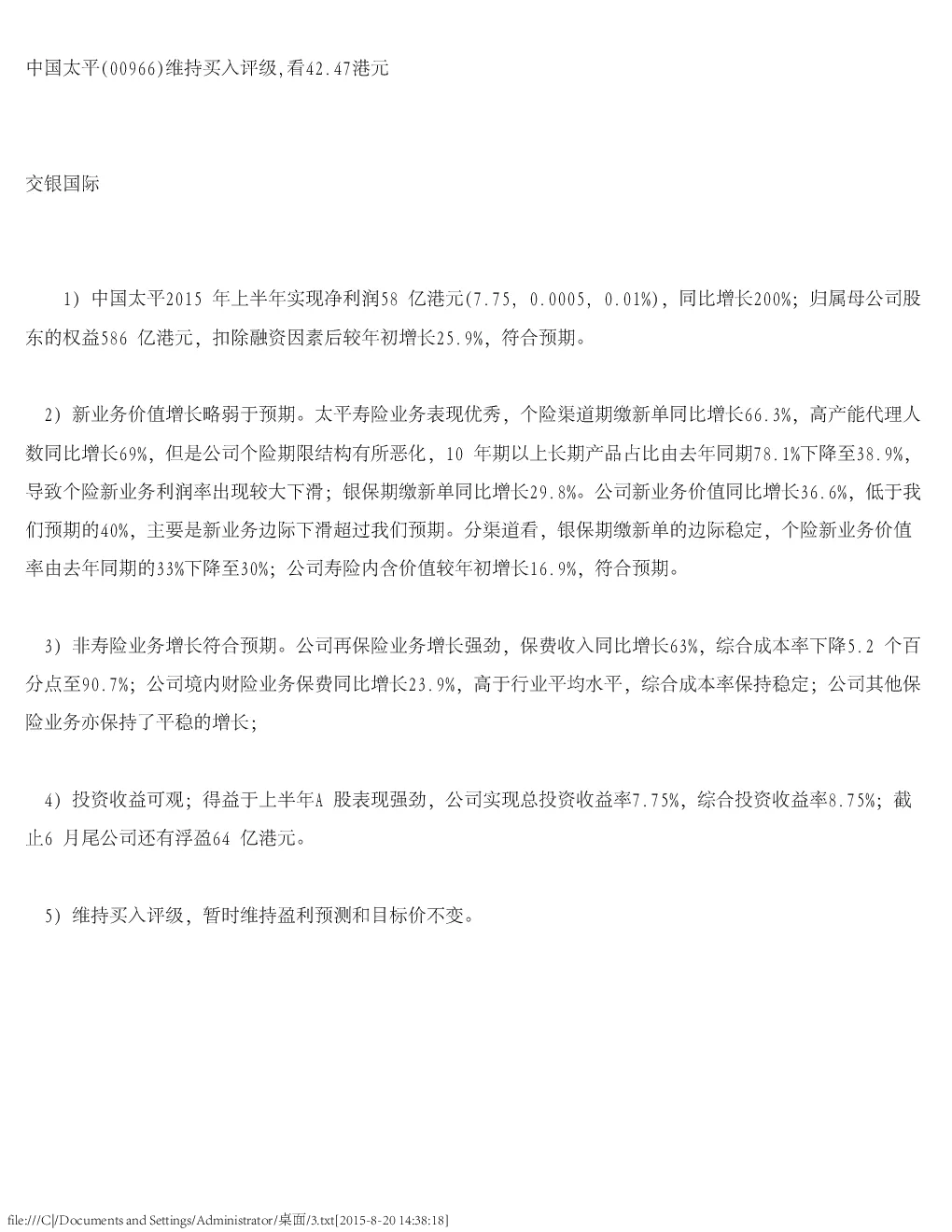报告封面