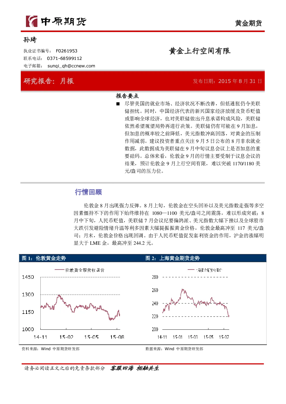 报告封面