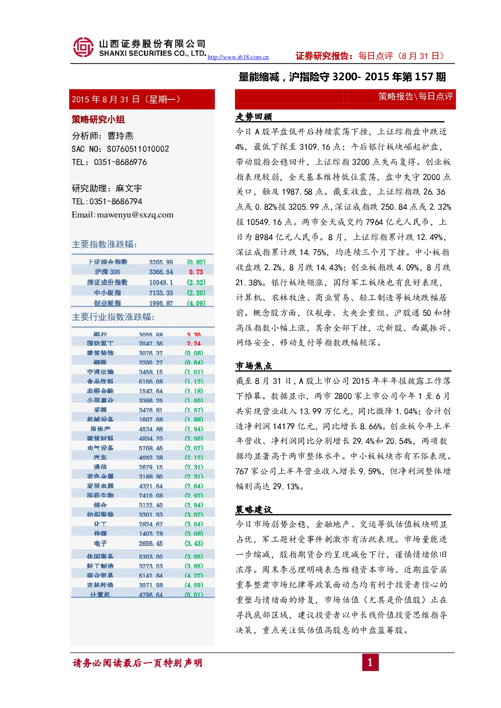 报告封面