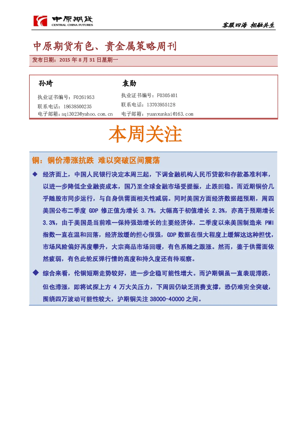 报告封面