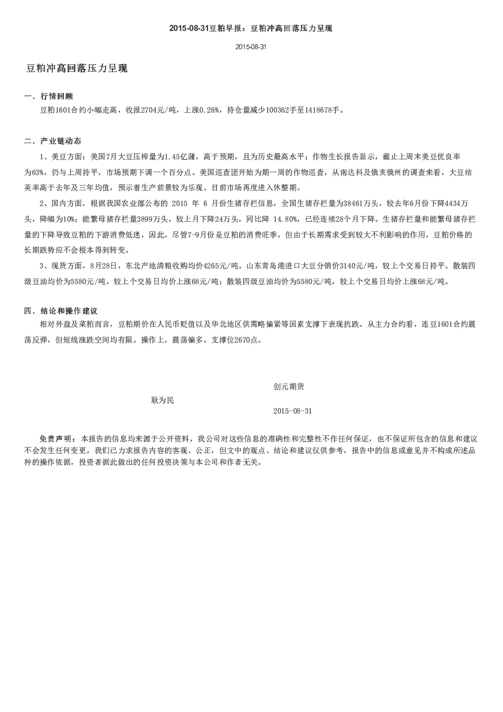 报告封面