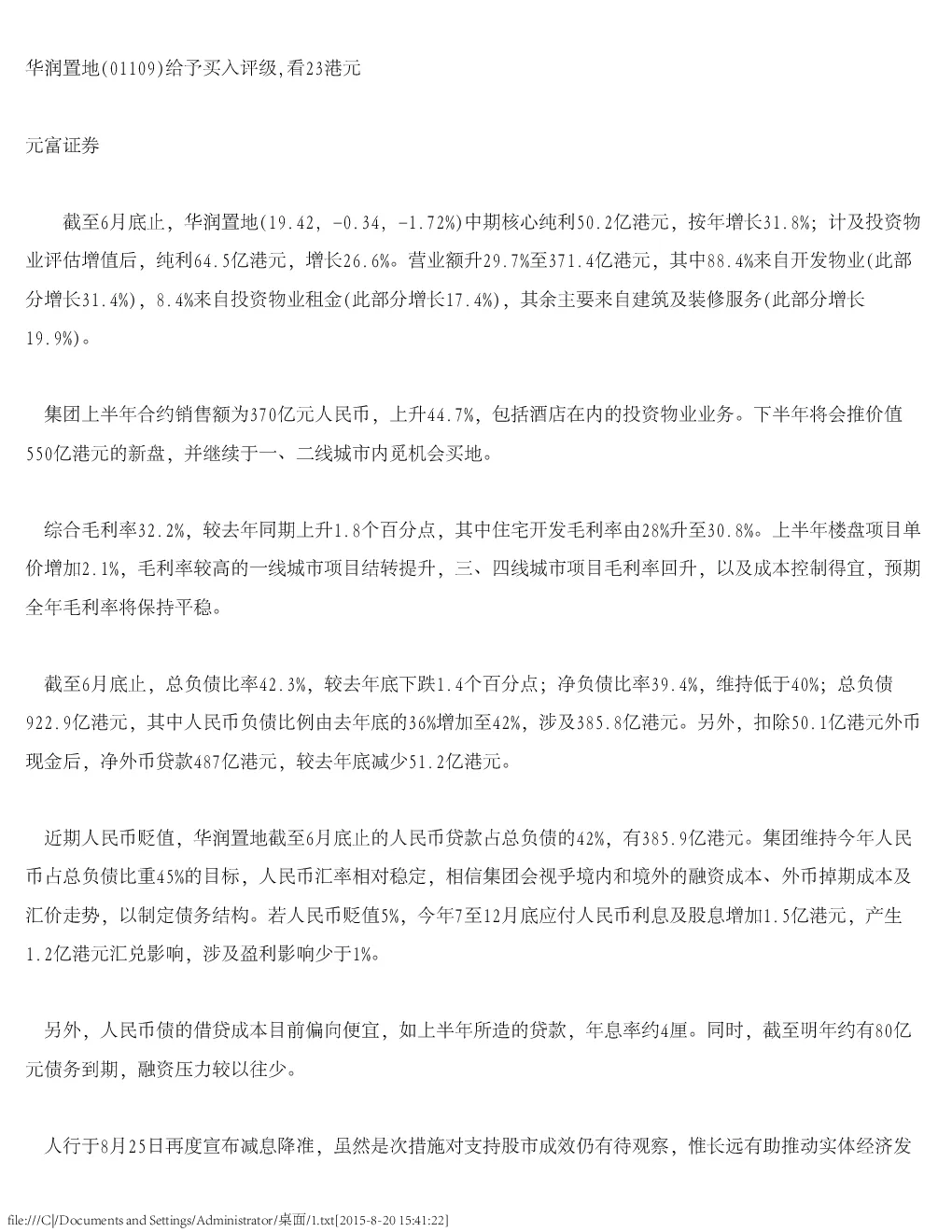 报告封面