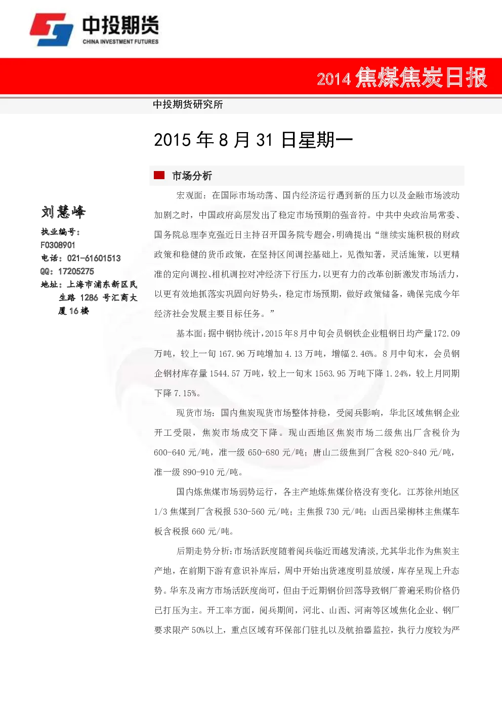 报告封面
