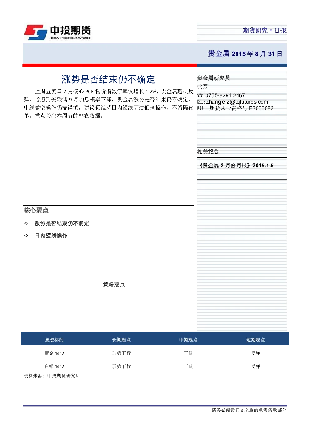 报告封面