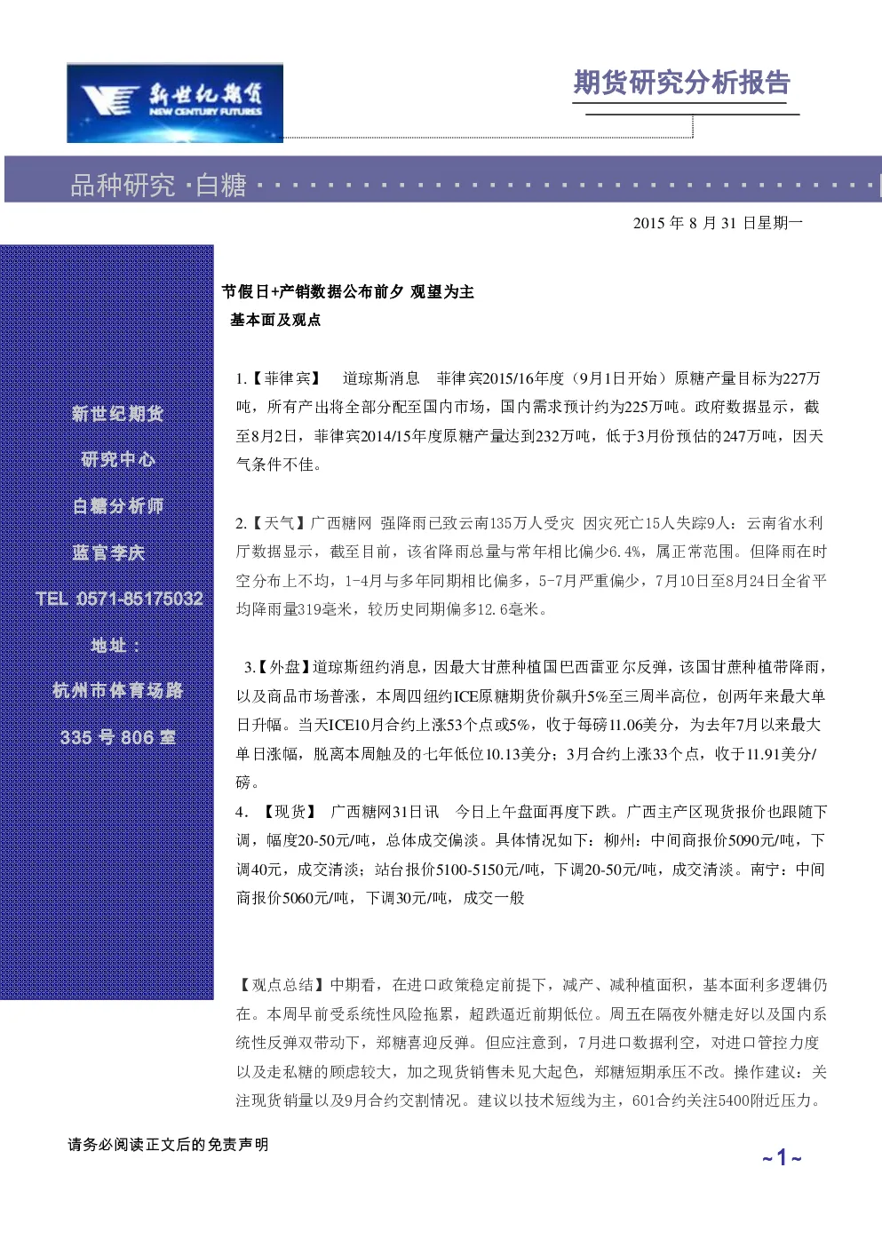 报告封面