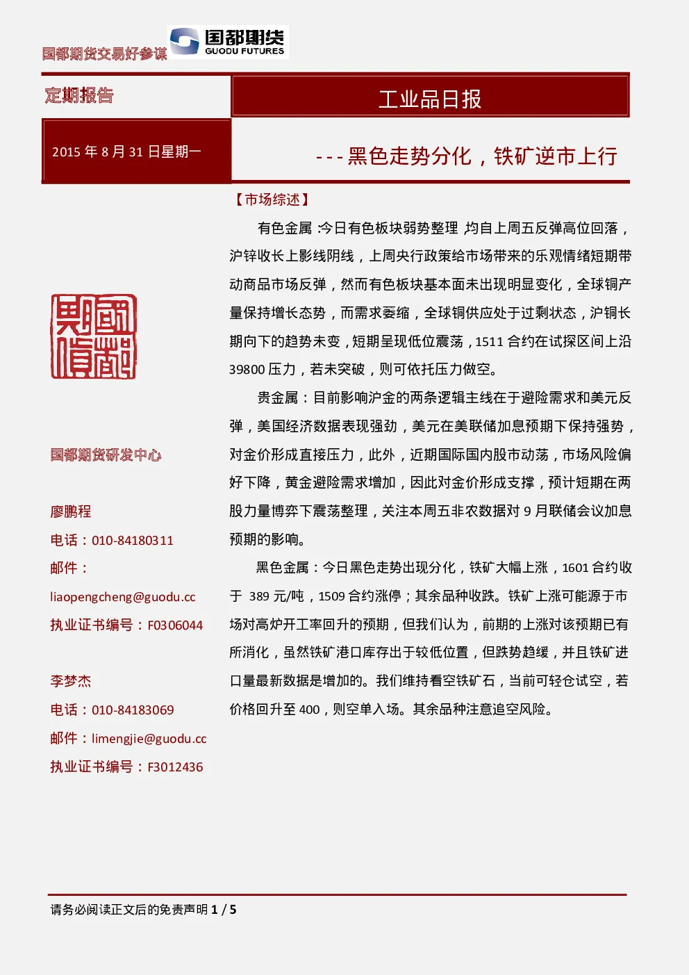 报告封面