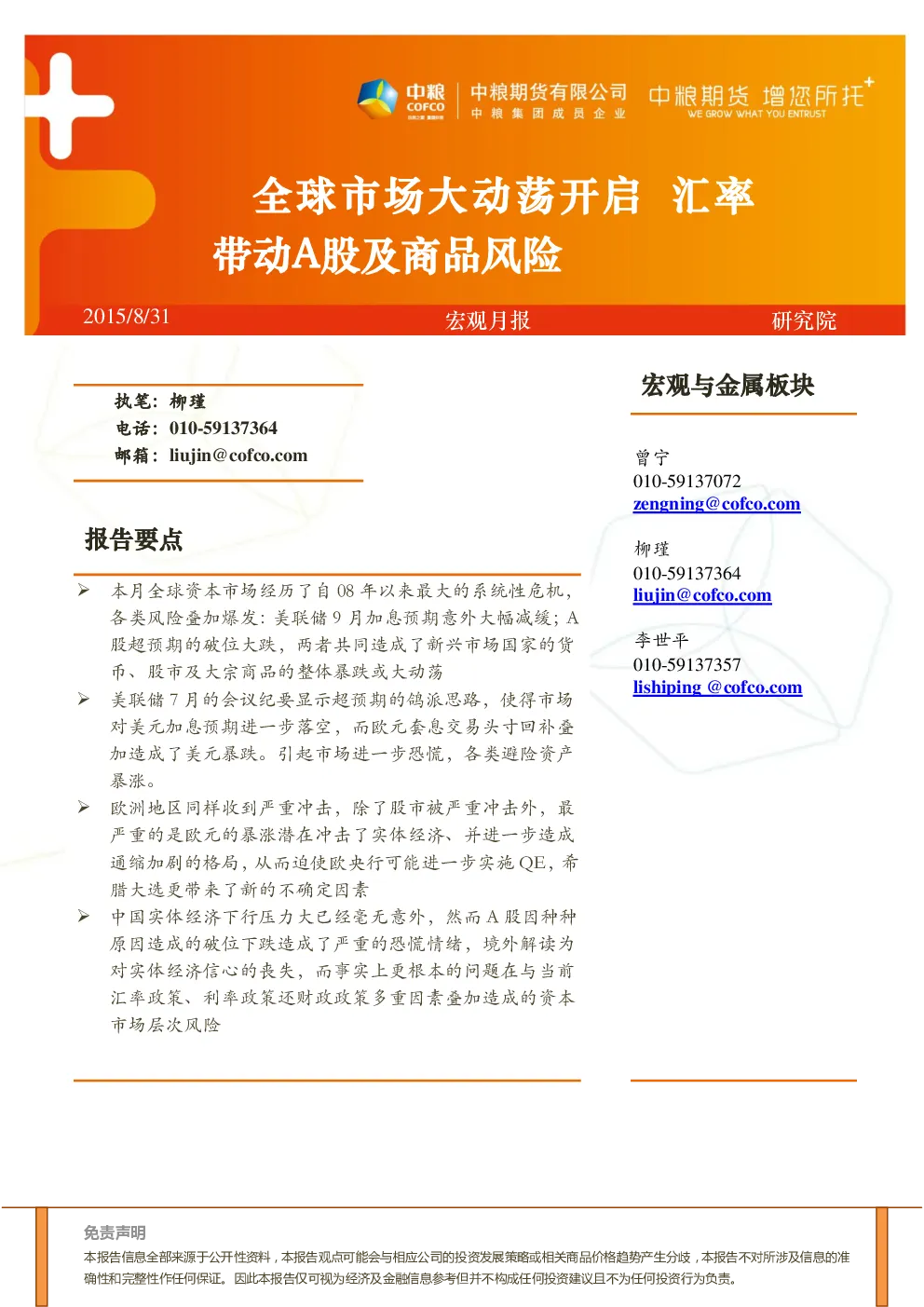 报告封面