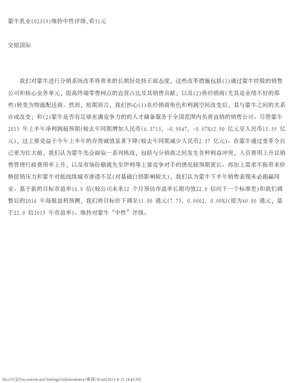 报告封面
