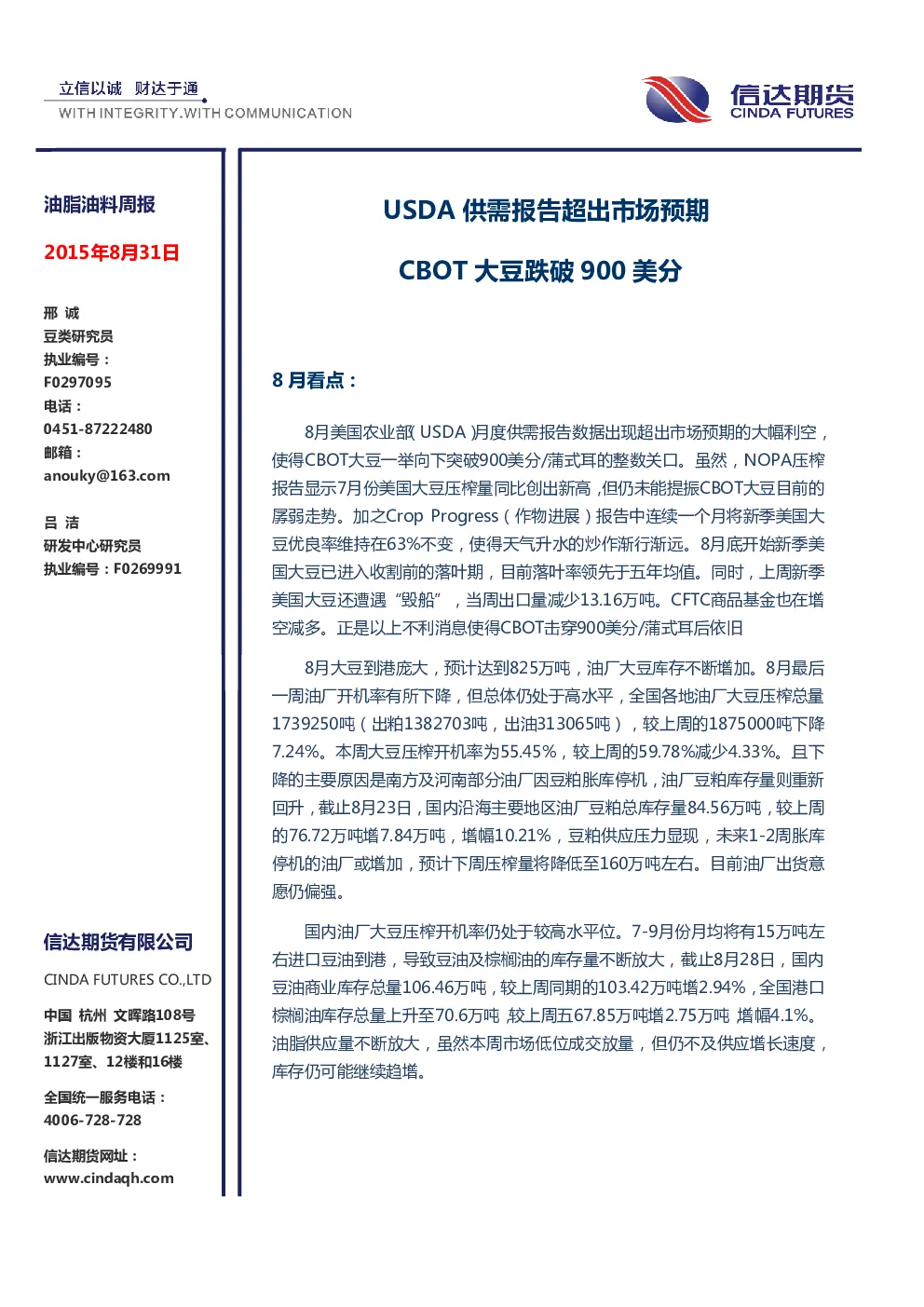 报告封面