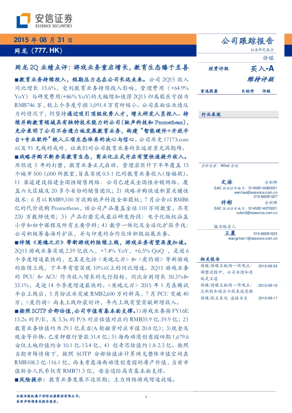 报告封面