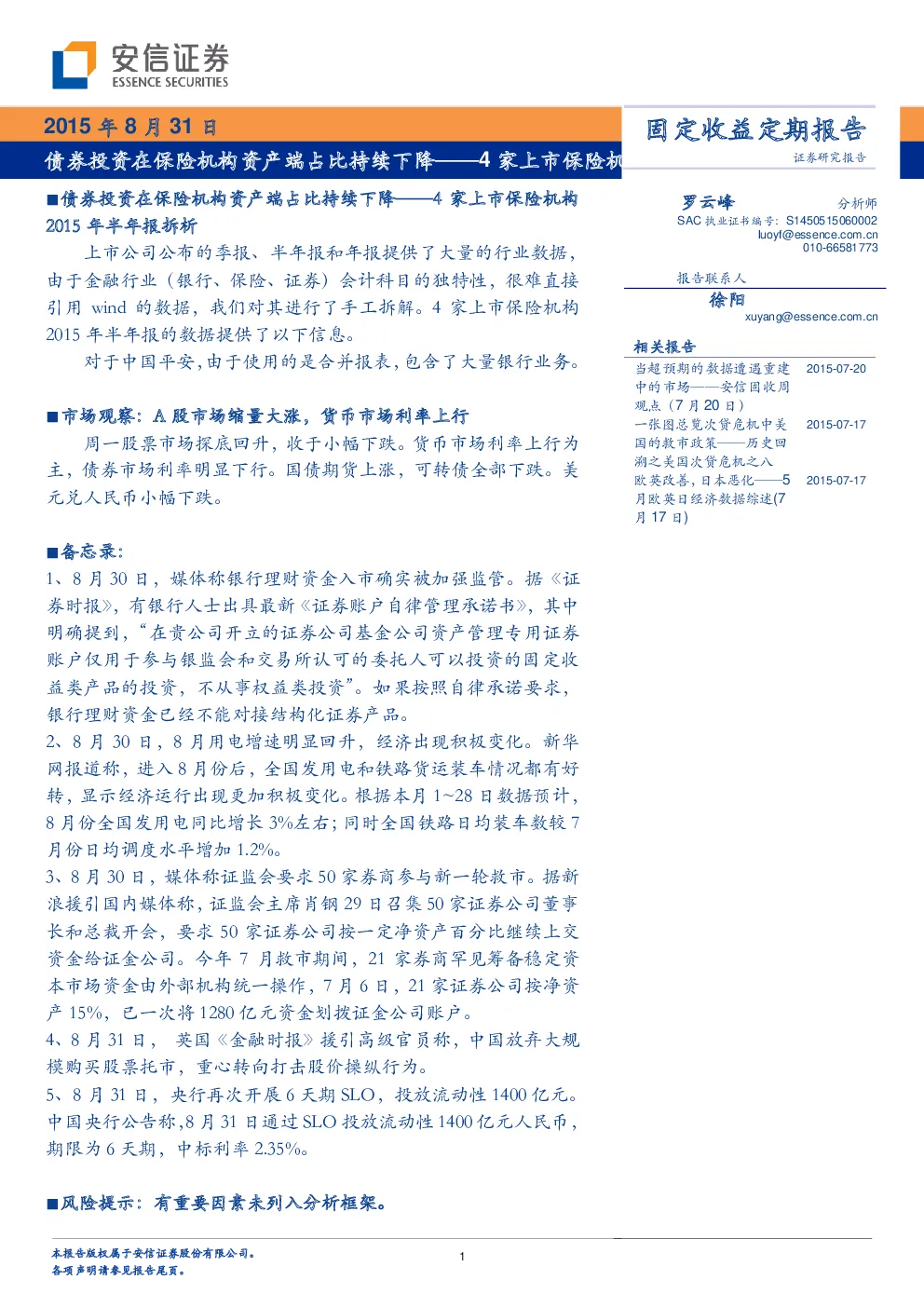 报告封面