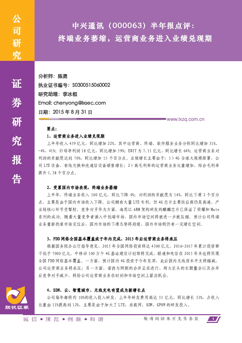 报告封面