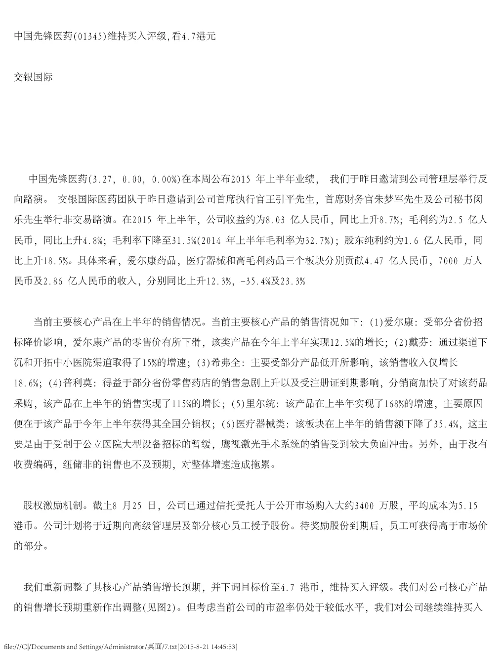 报告封面