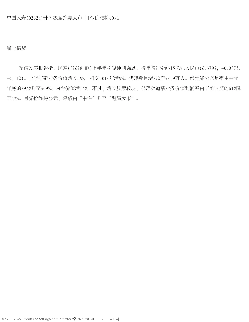 报告封面