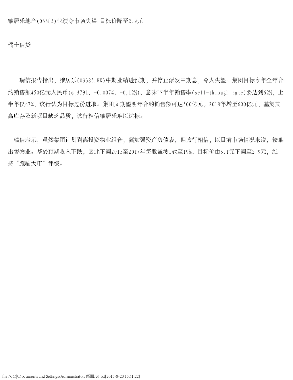报告封面