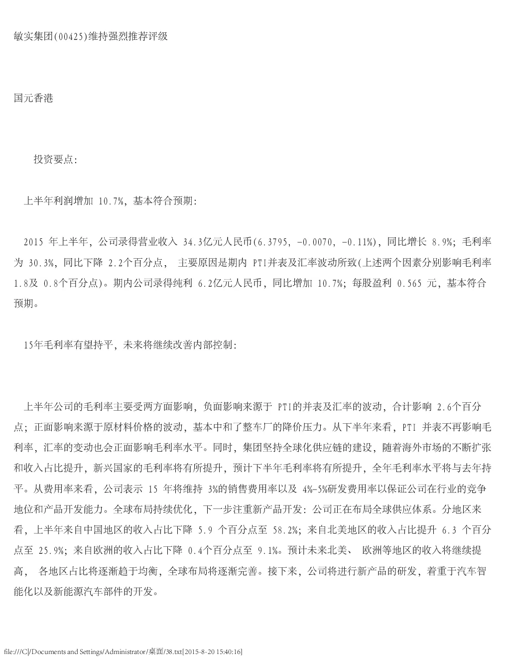 报告封面