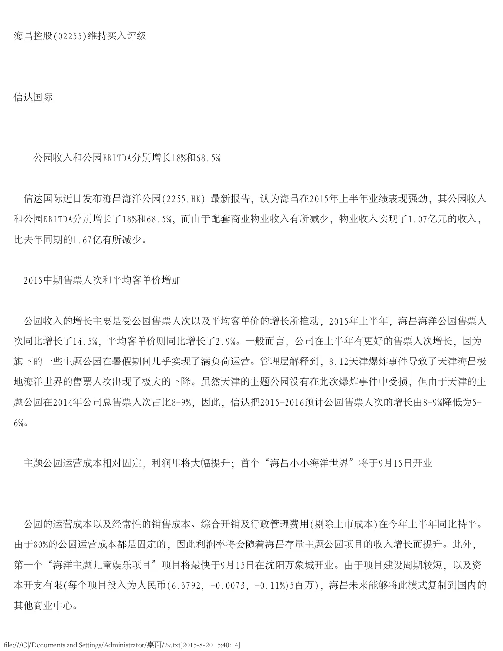 报告封面