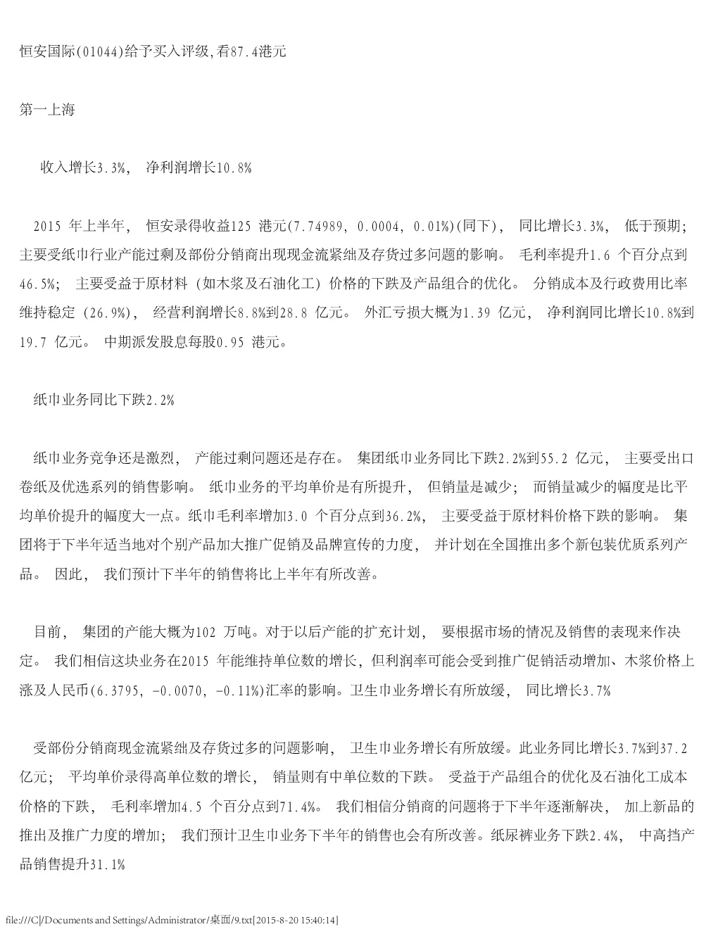 报告封面