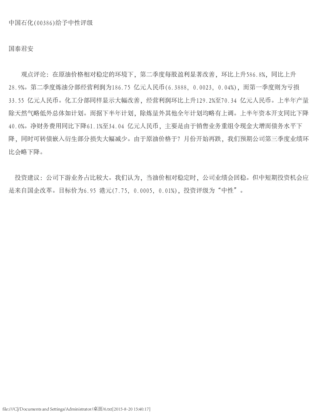报告封面