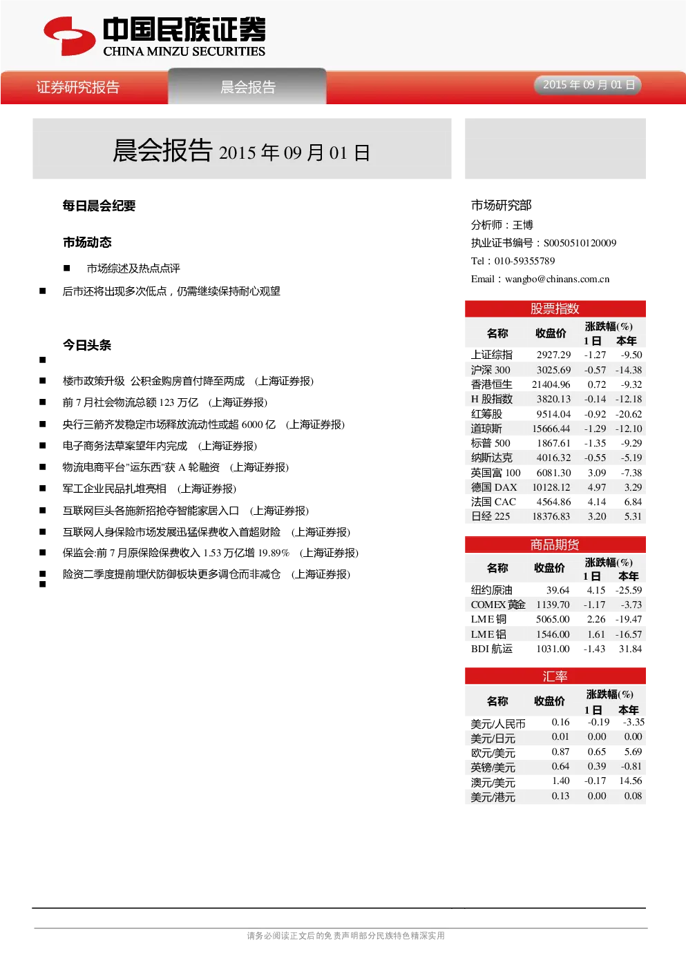 报告封面
