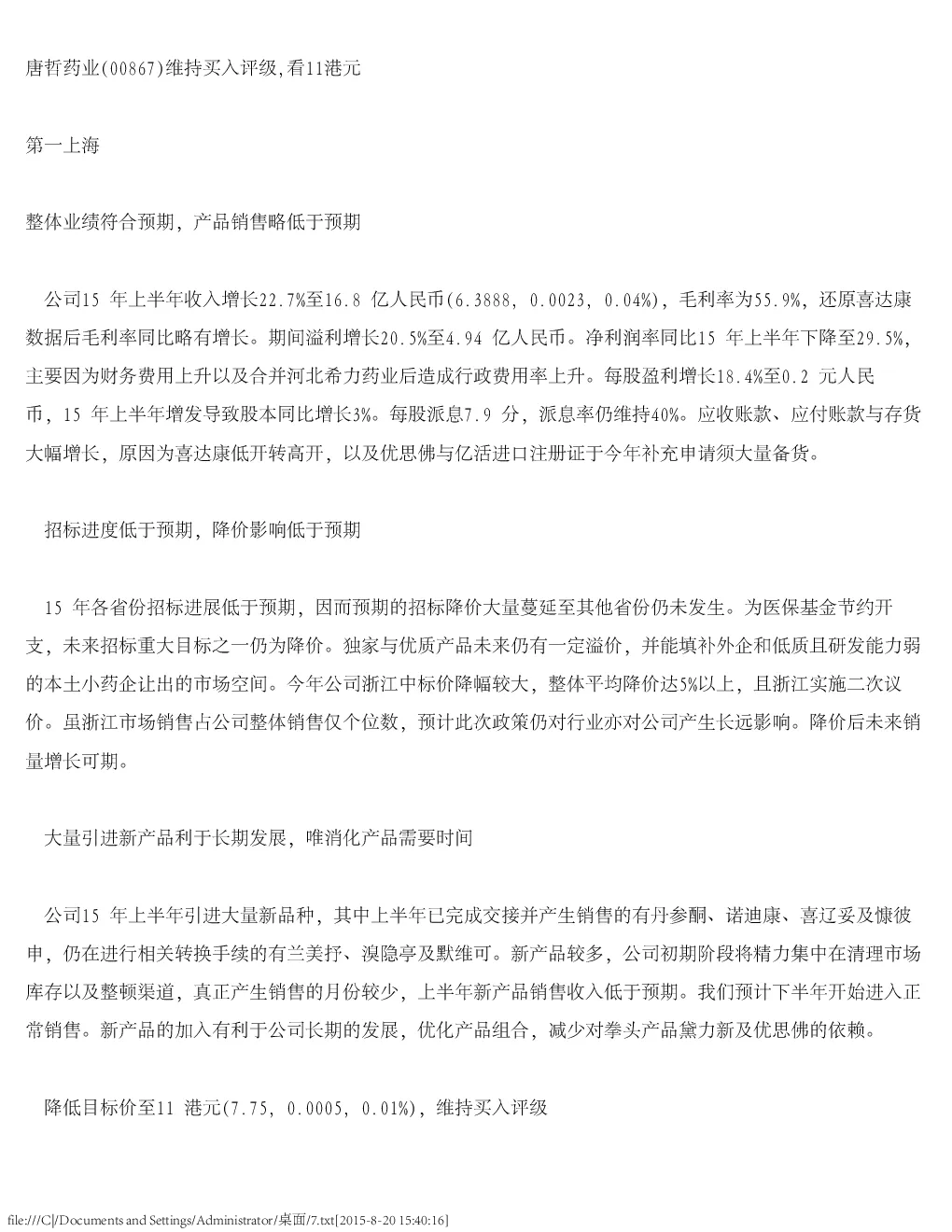 报告封面