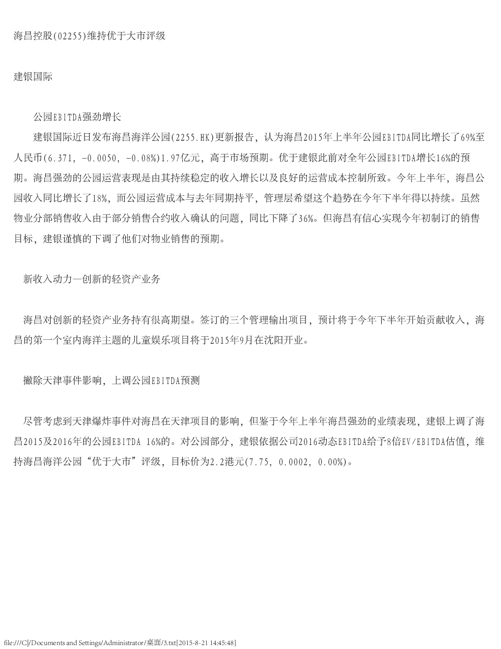 报告封面