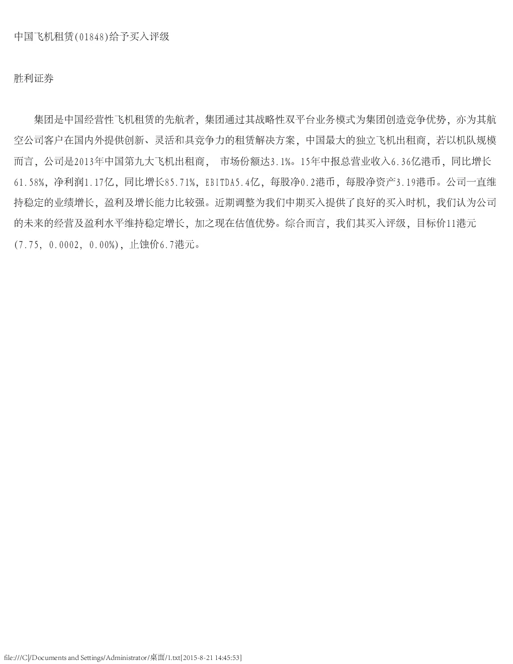报告封面