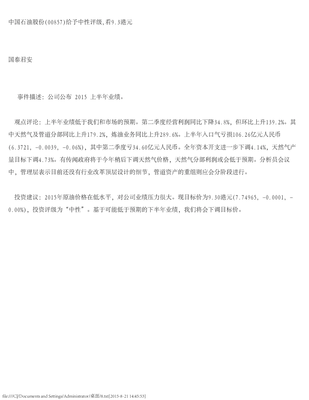 报告封面