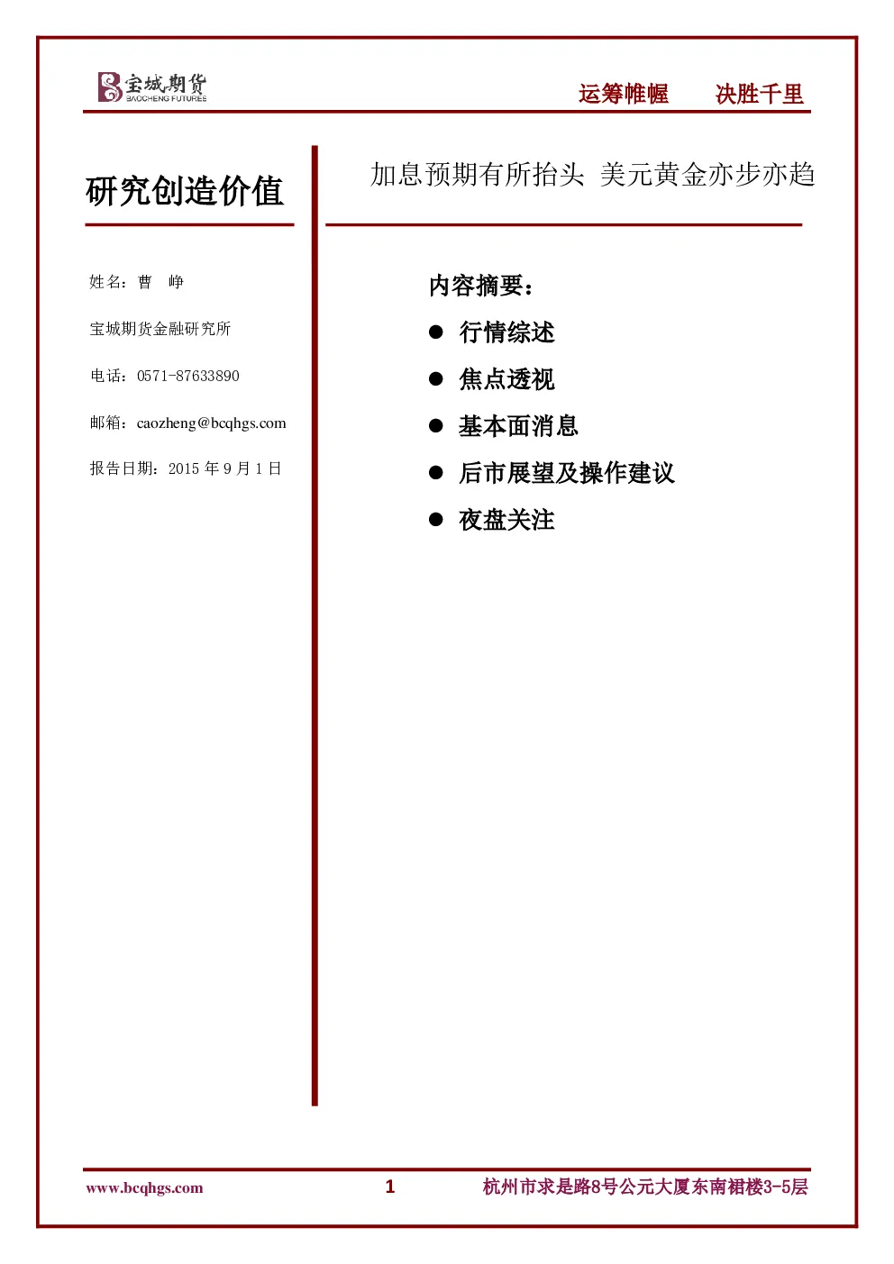 报告封面