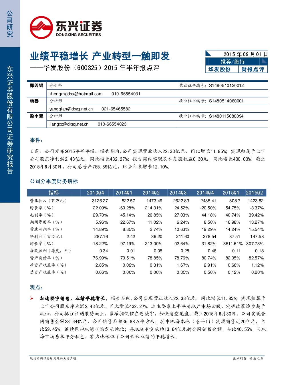 报告封面