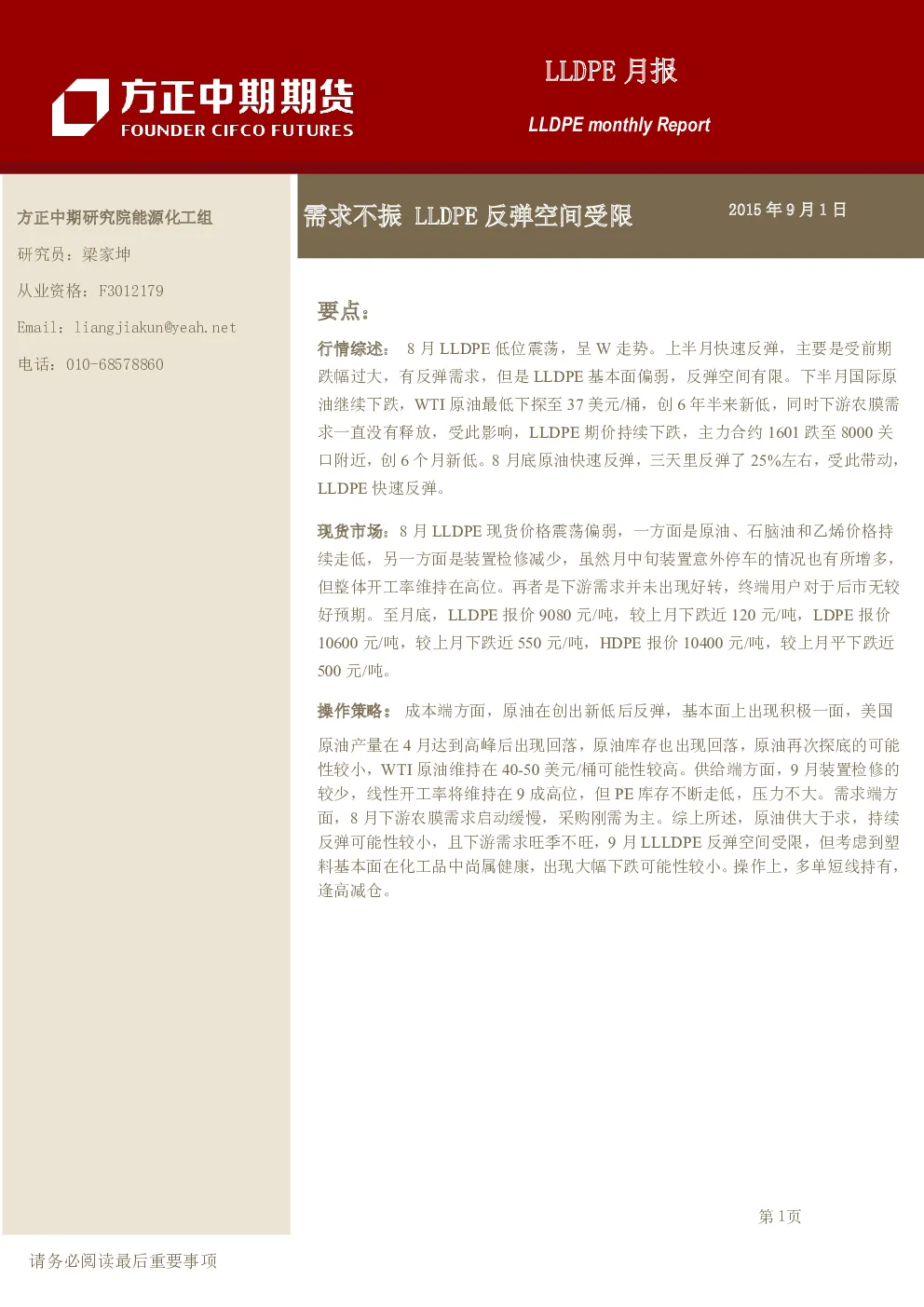 报告封面