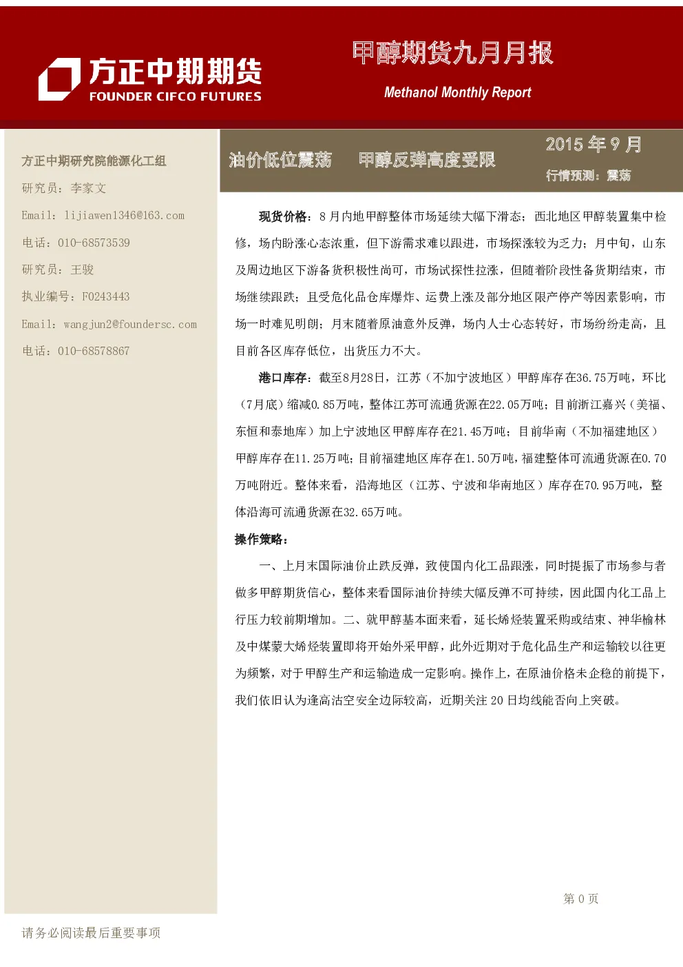 报告封面