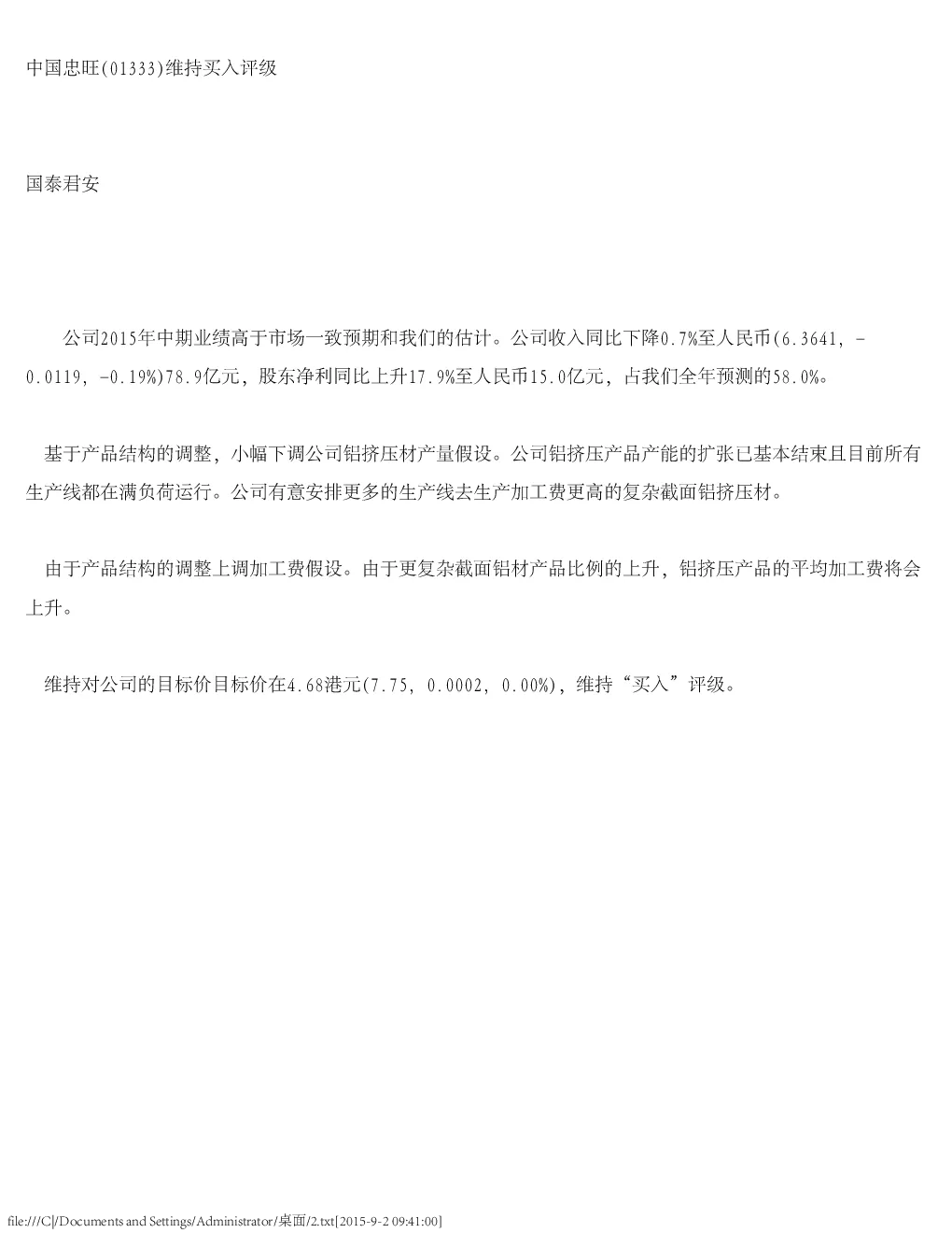 报告封面
