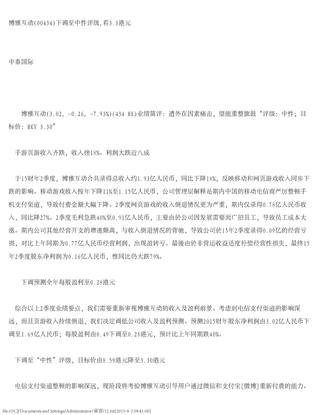 报告封面