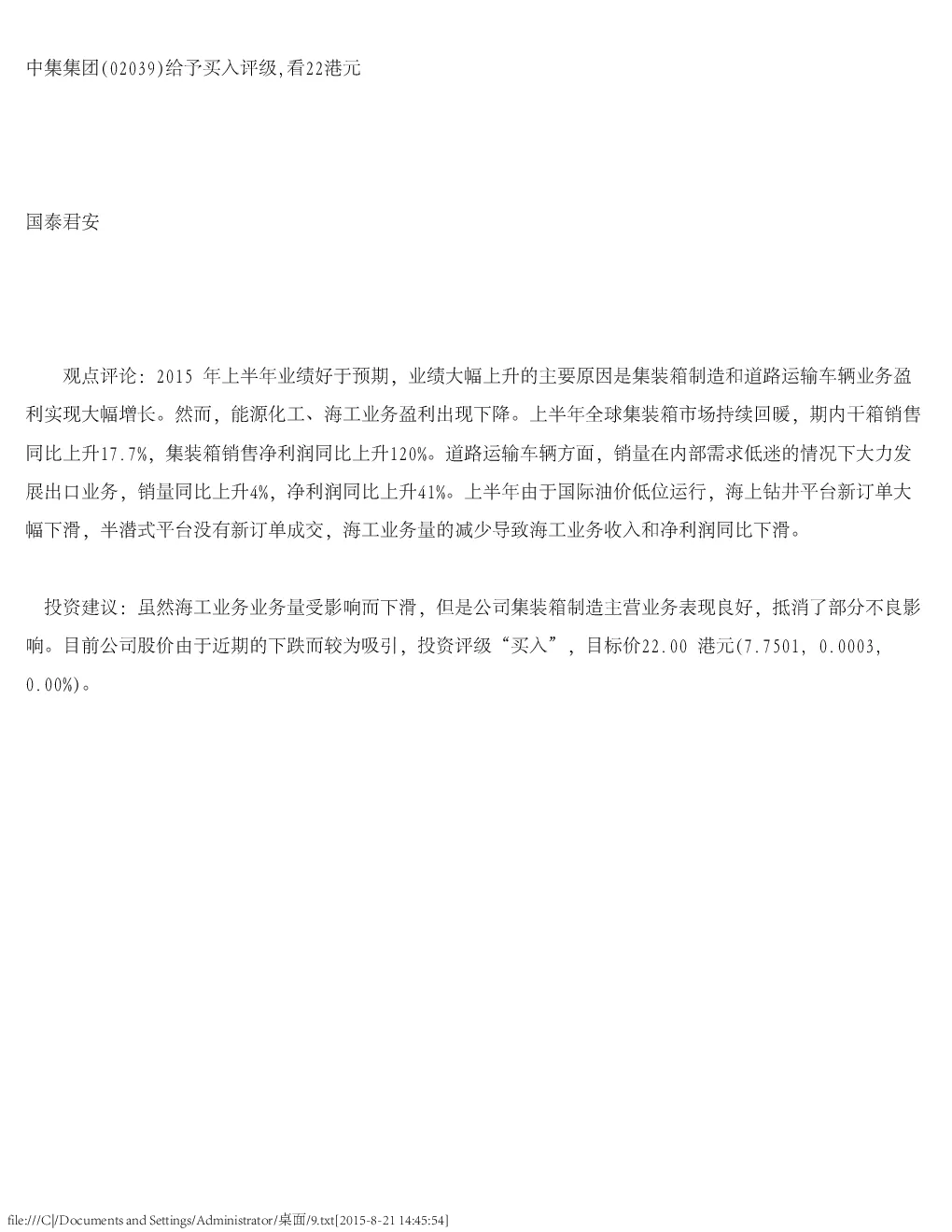报告封面