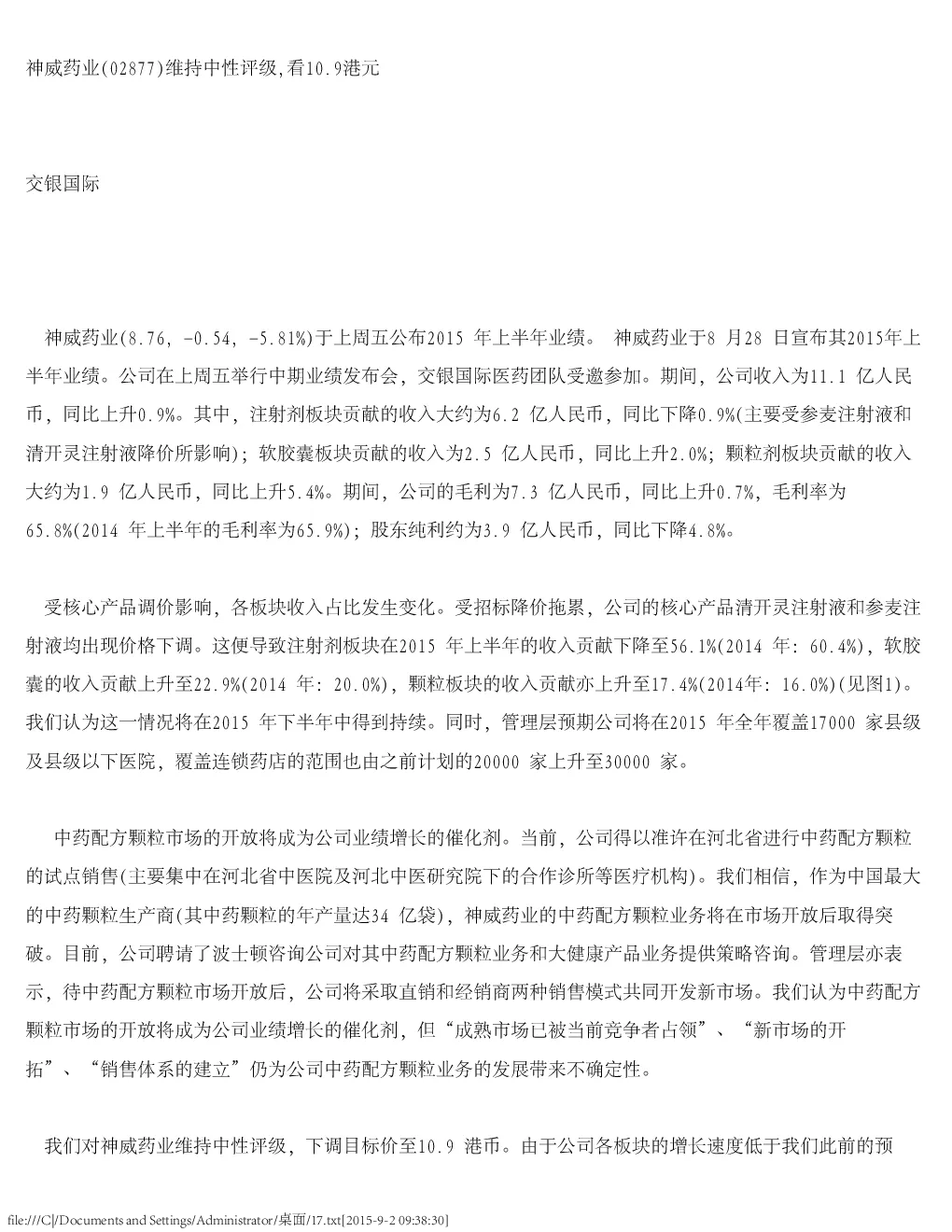 报告封面