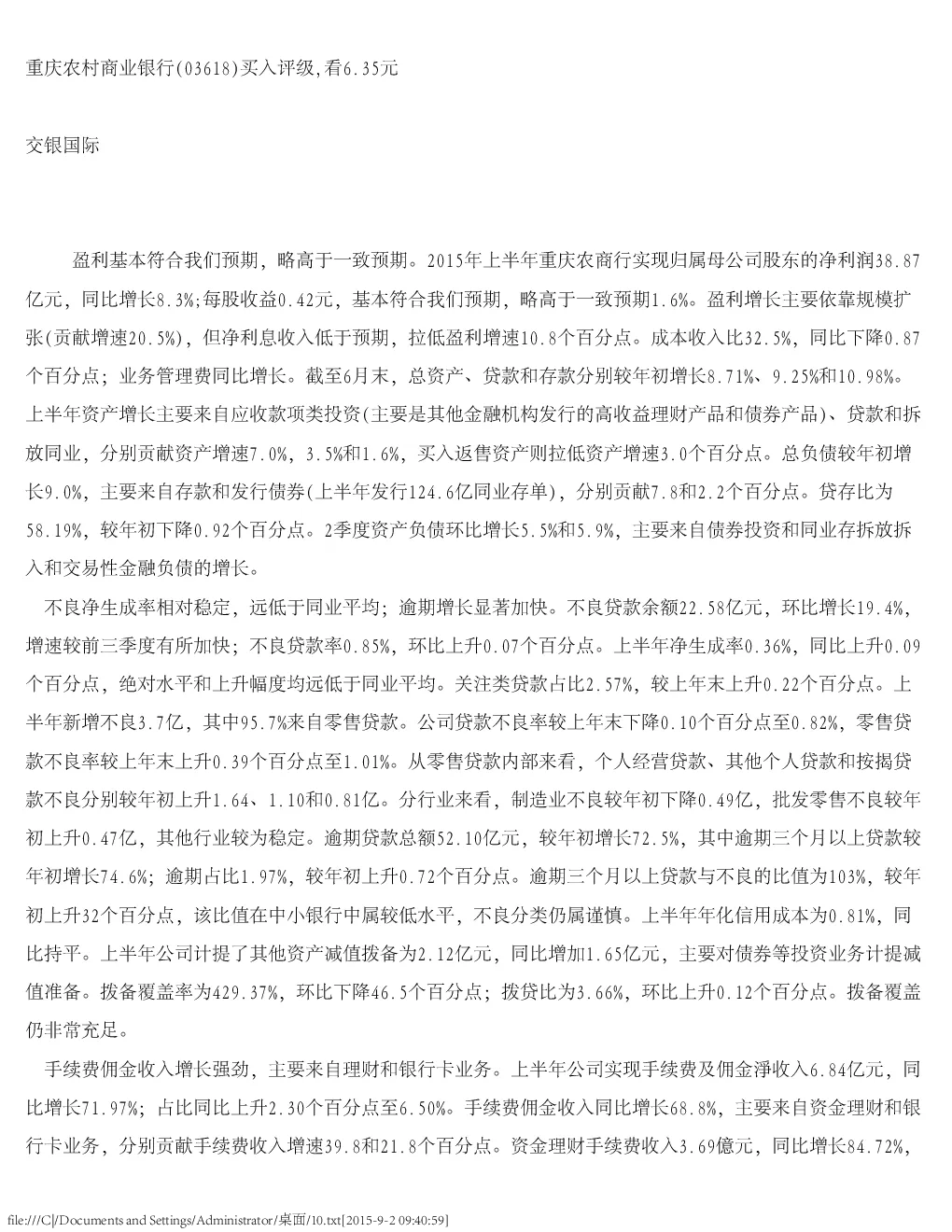 报告封面