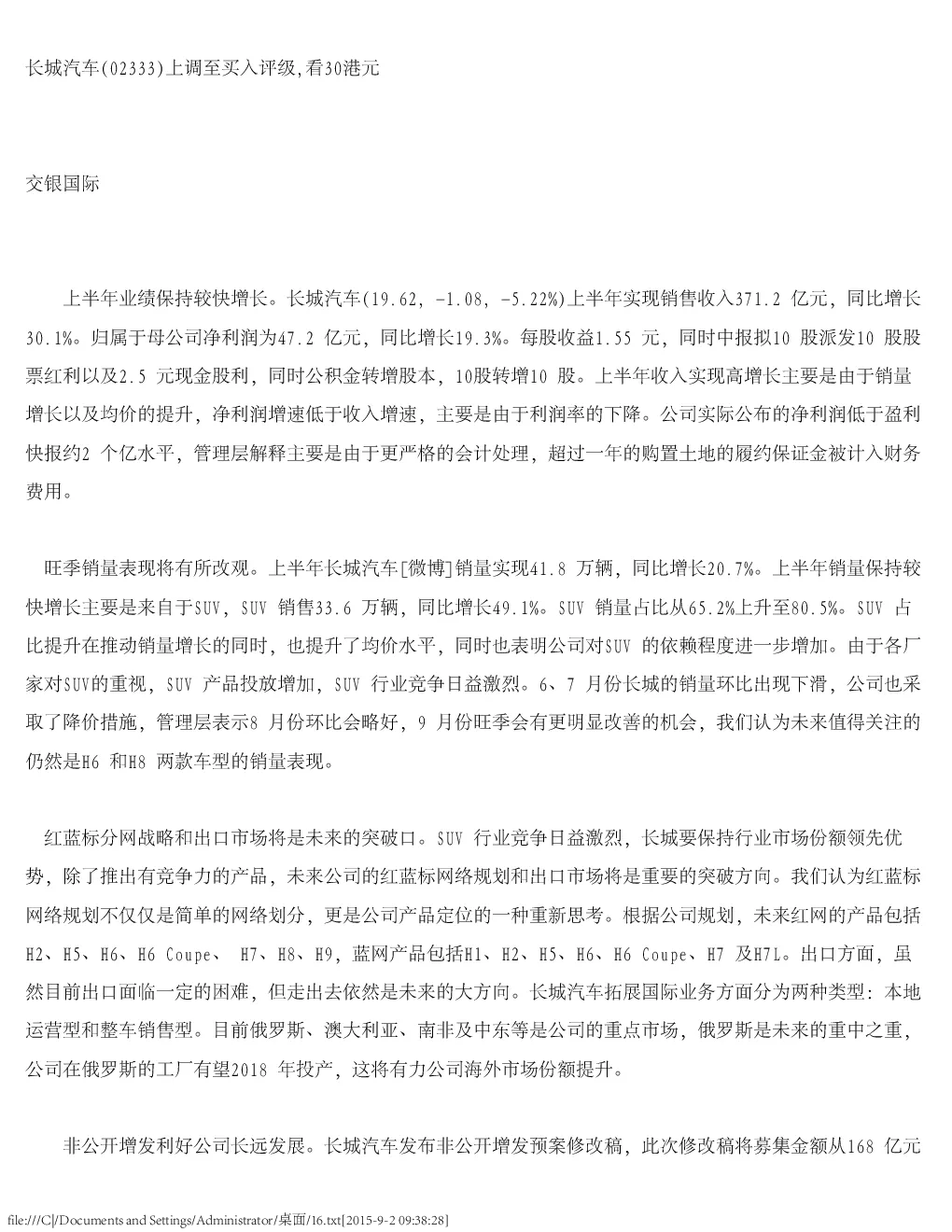 报告封面